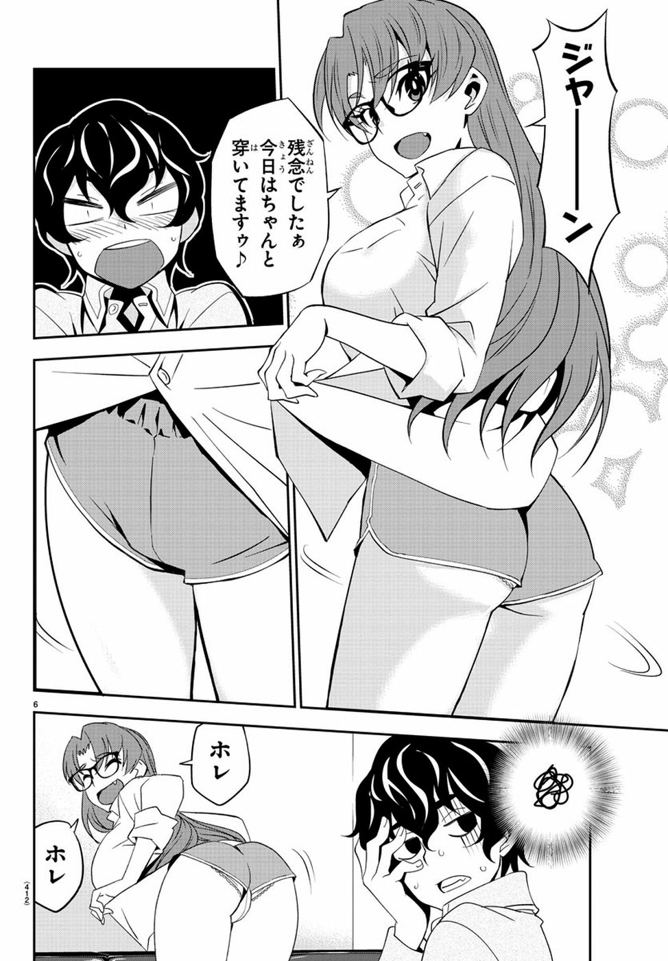 Oshikake Maid Shirayuki-san Chapter 16 6ページ