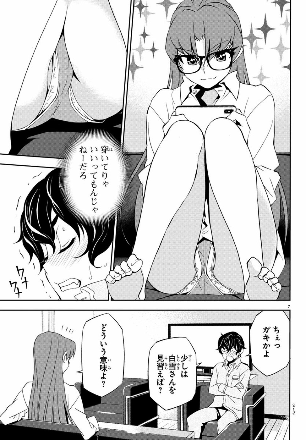 Oshikake Maid Shirayuki-san Chapter 16 7ページ