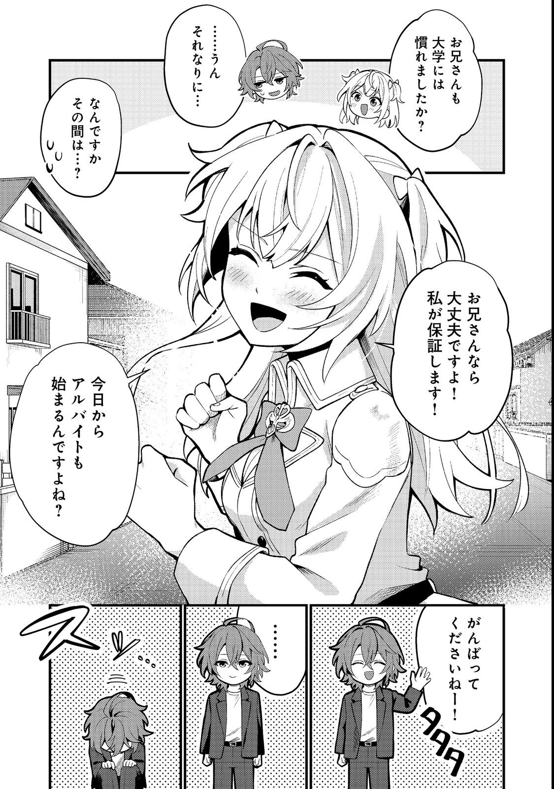 Oshi no teki ni nattanode Chapter 1 11ページ