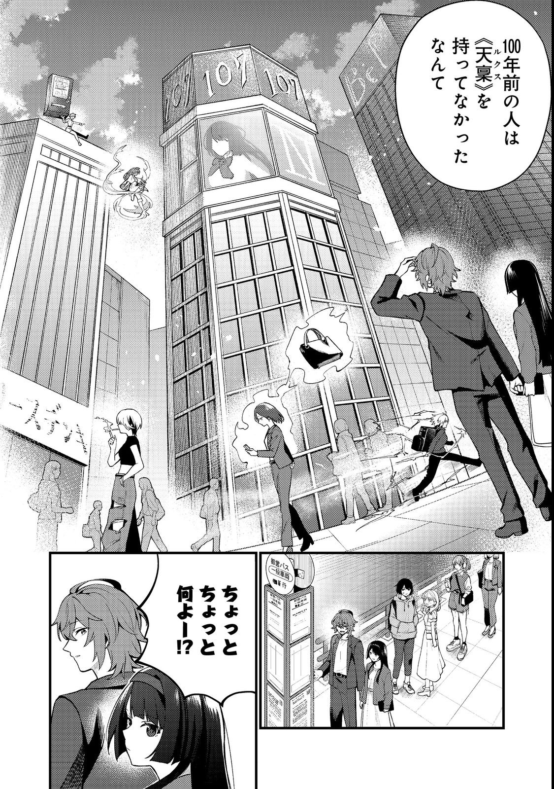 Oshi no teki ni nattanode Chapter 1 16ページ