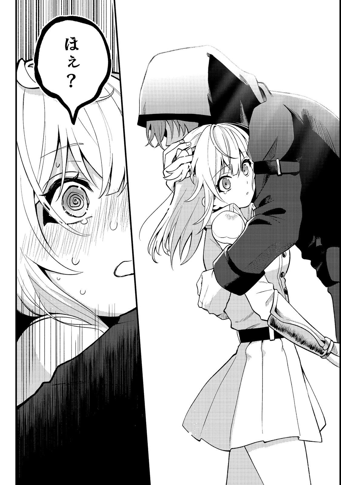 Oshi no teki ni nattanode Chapter 1 48ページ