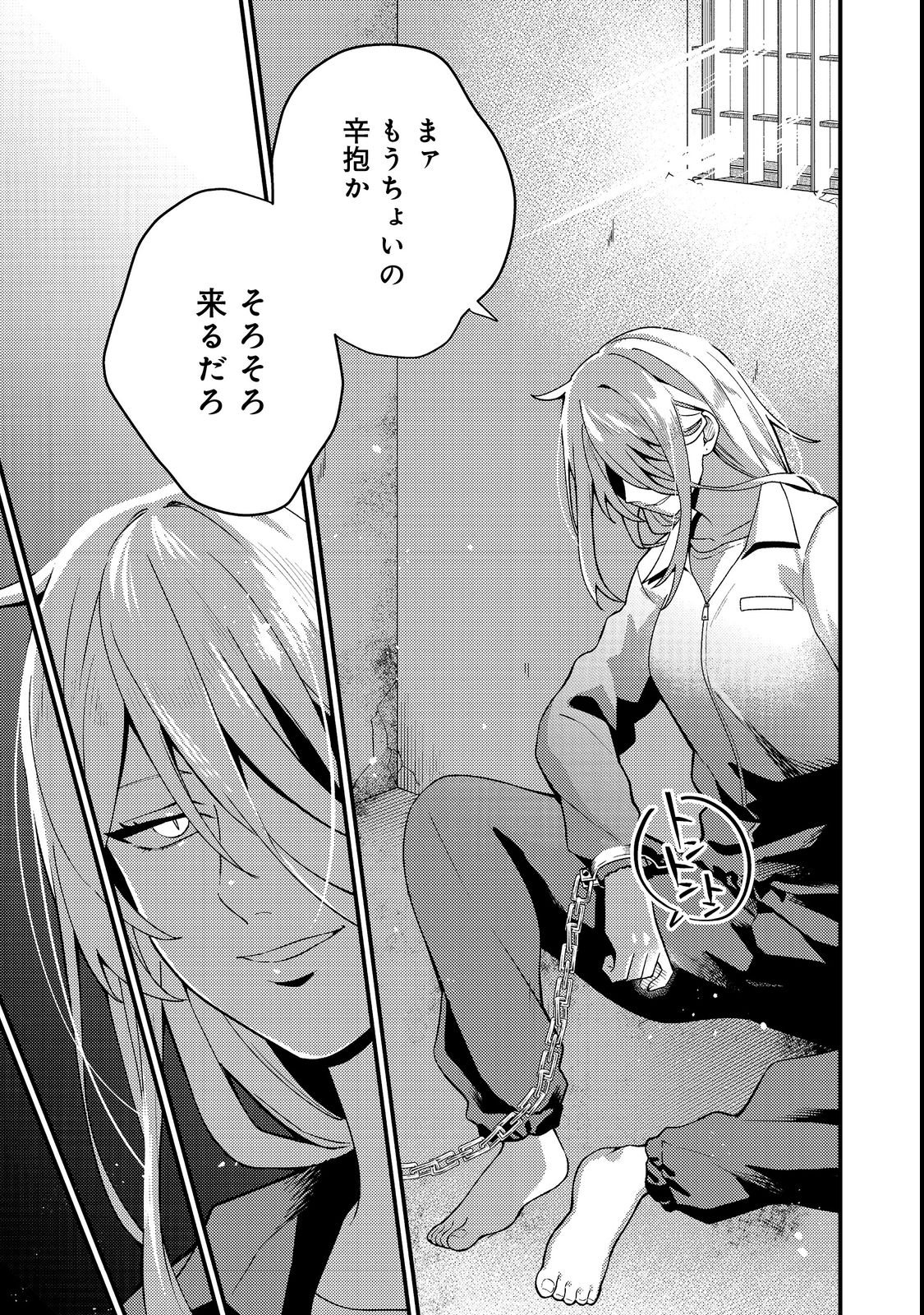 Oshi no teki ni nattanode Chapter 3 13ページ