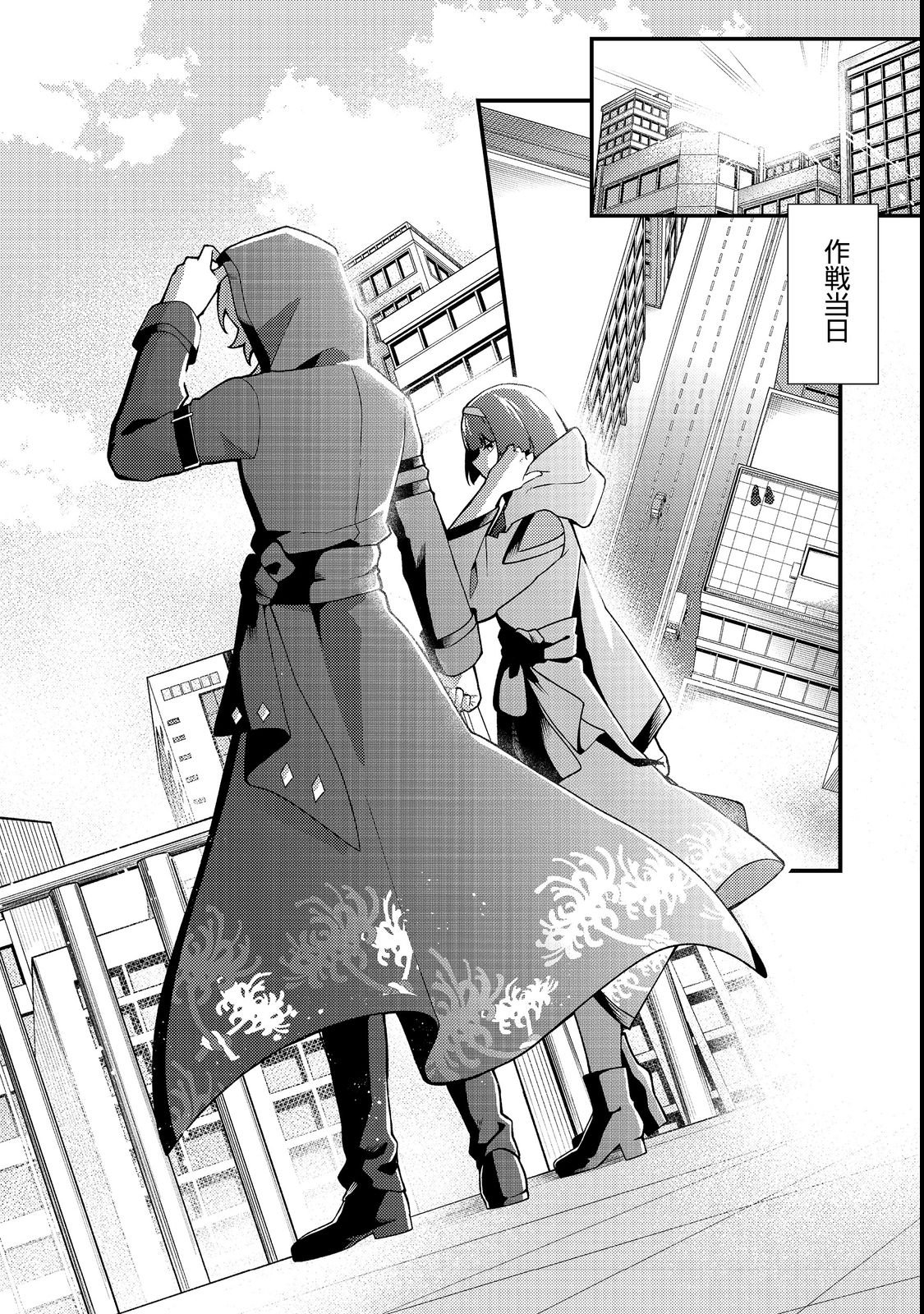 Oshi no teki ni nattanode Chapter 3 14ページ