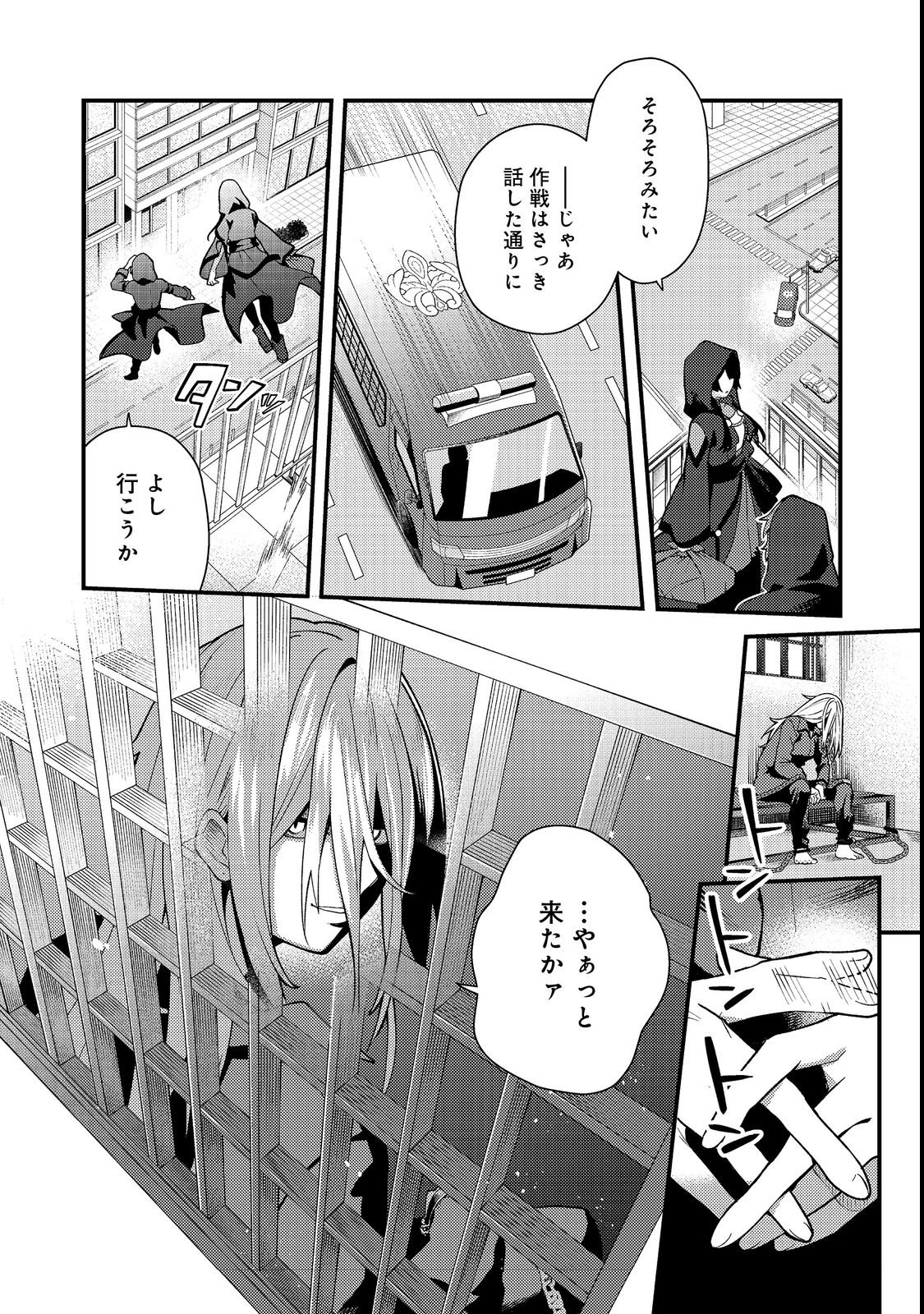 Oshi no teki ni nattanode Chapter 3 20ページ