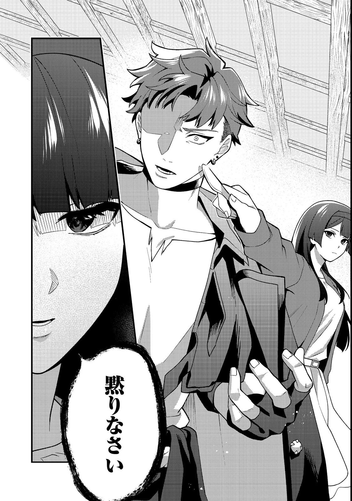 Oshi no teki ni nattanode Chapter 3 6ページ