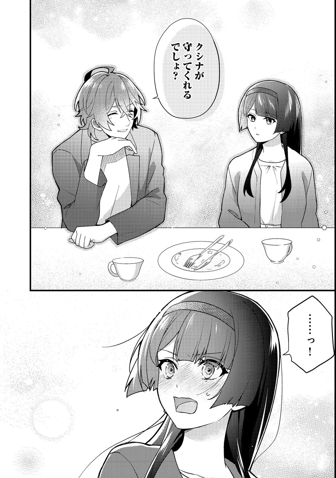 Oshi no teki ni nattanode Chapter 3 10ページ