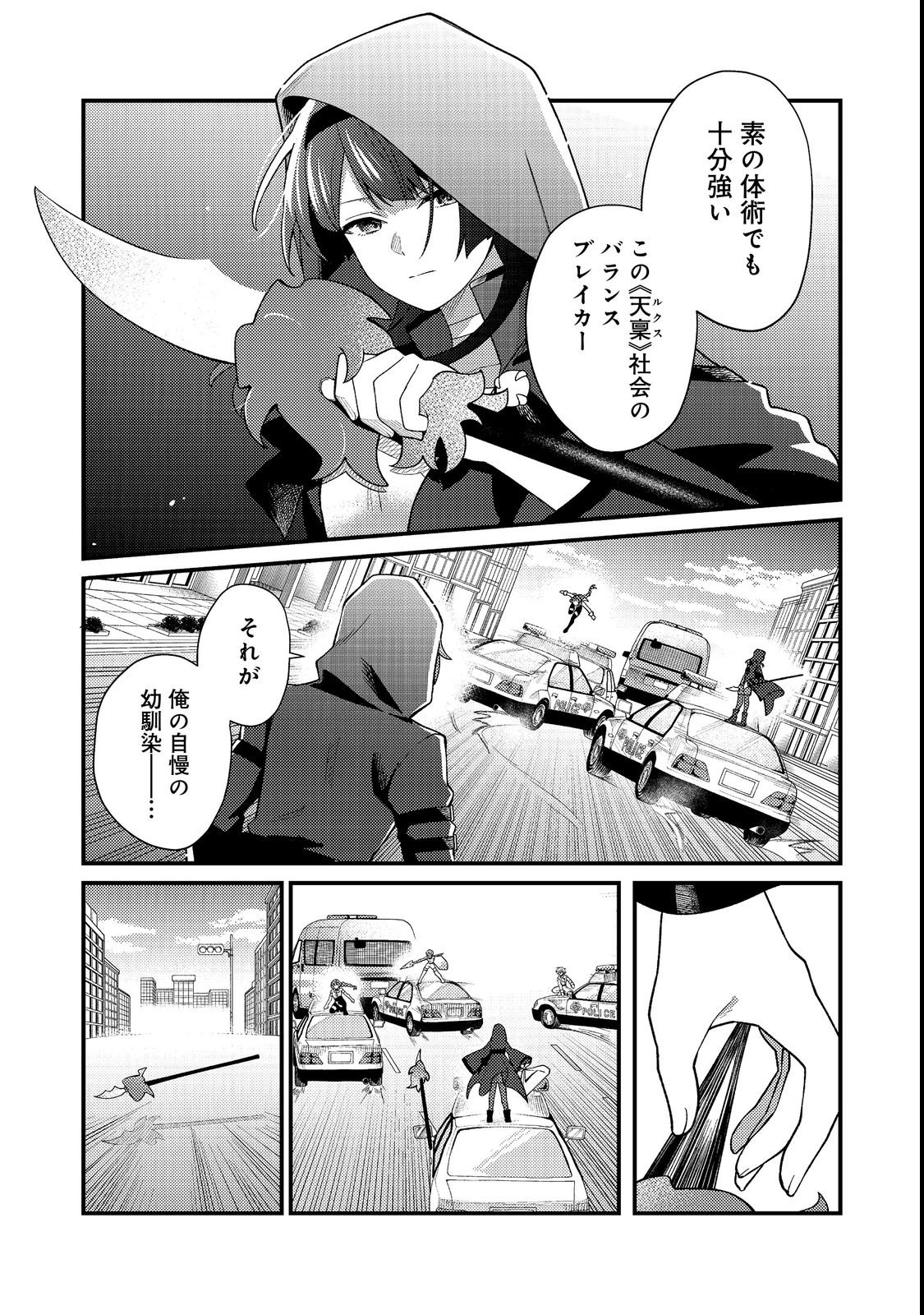 Oshi no teki ni nattanode Chapter 4 13ページ
