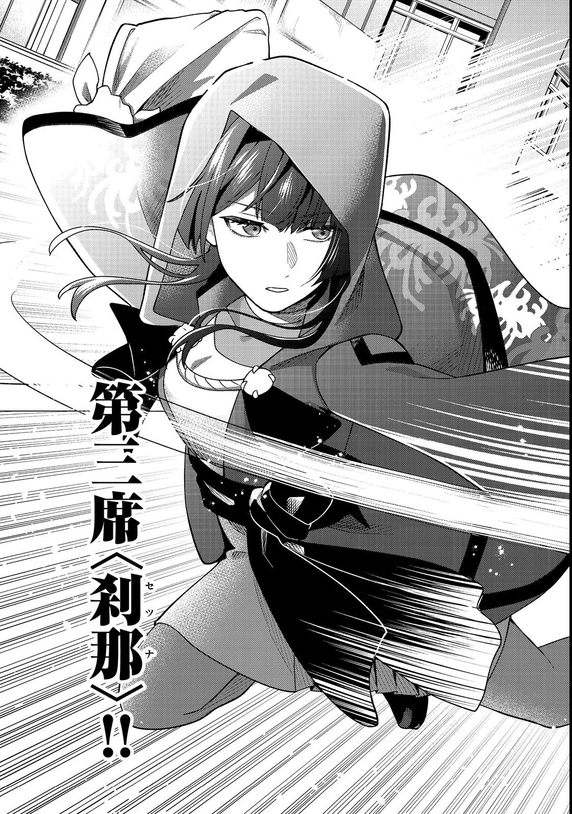 Oshi no teki ni nattanode Chapter 4 15ページ