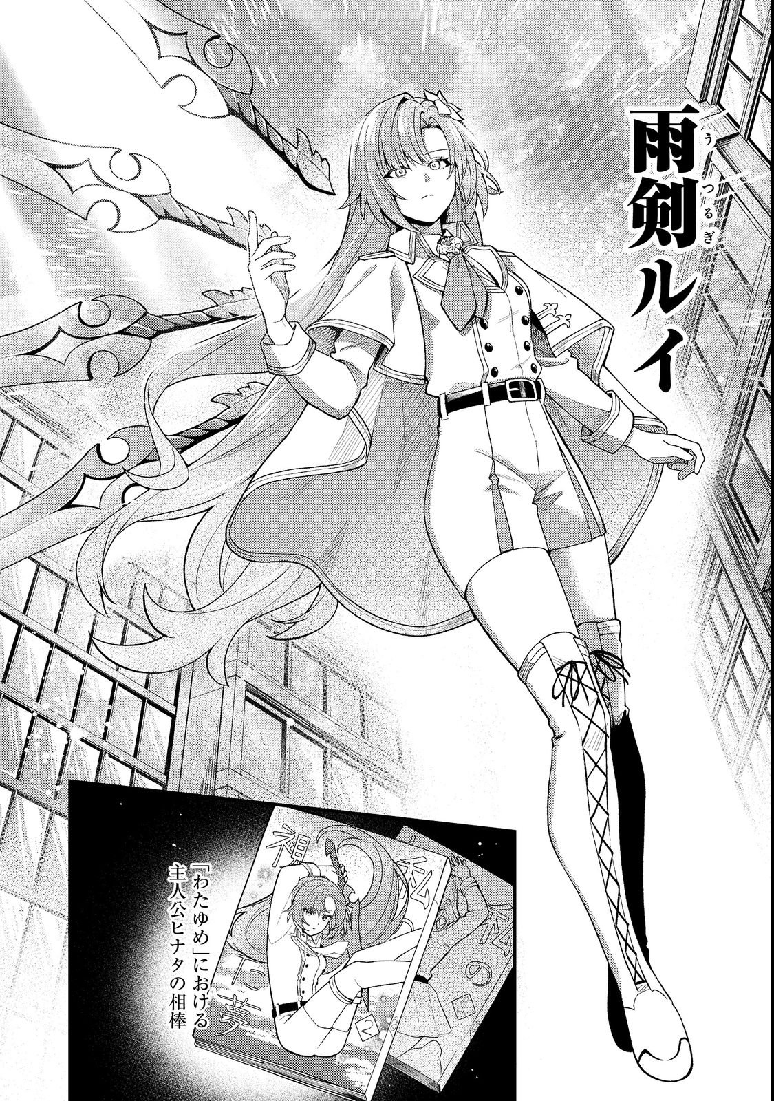 Oshi no teki ni nattanode Chapter 4 20ページ