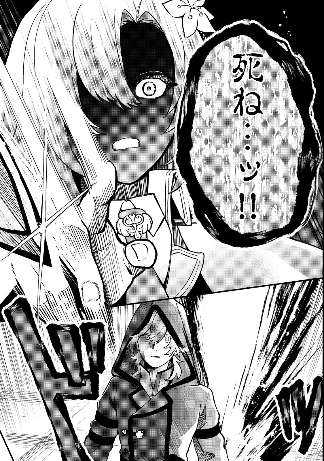 Oshi no teki ni nattanode Chapter 4 26ページ