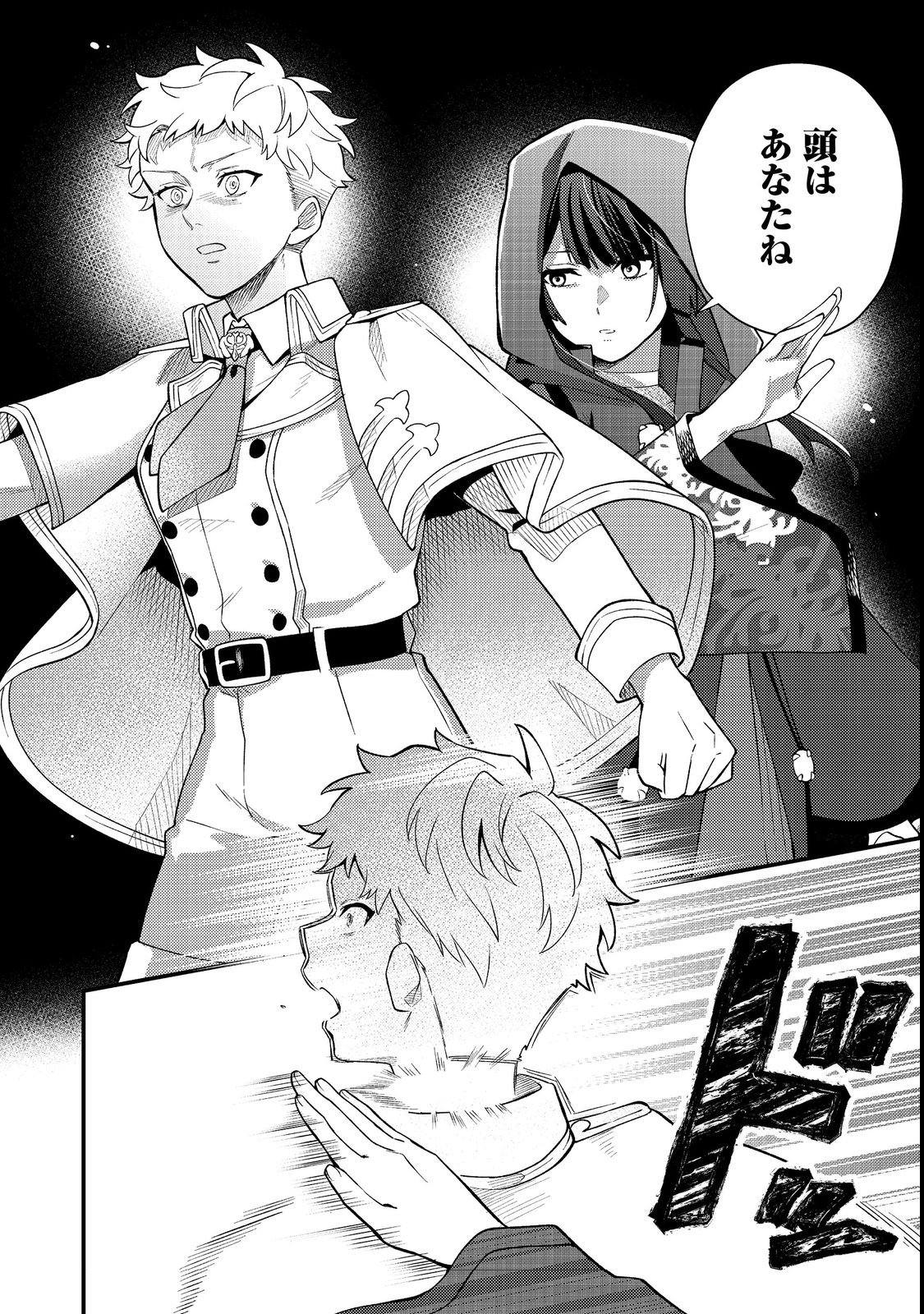 Oshi no teki ni nattanode Chapter 4 6ページ