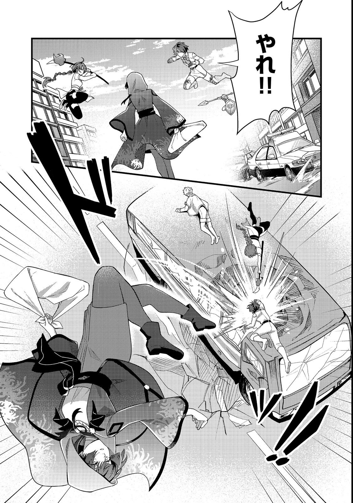 Oshi no teki ni nattanode Chapter 4 9ページ