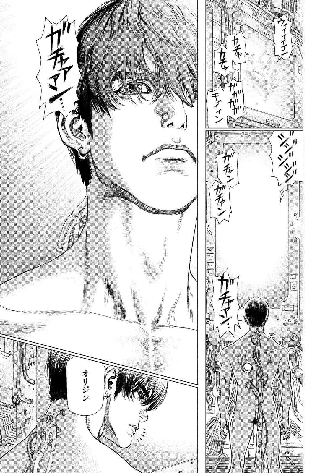 ORIGIN Chapter 73 11ページ