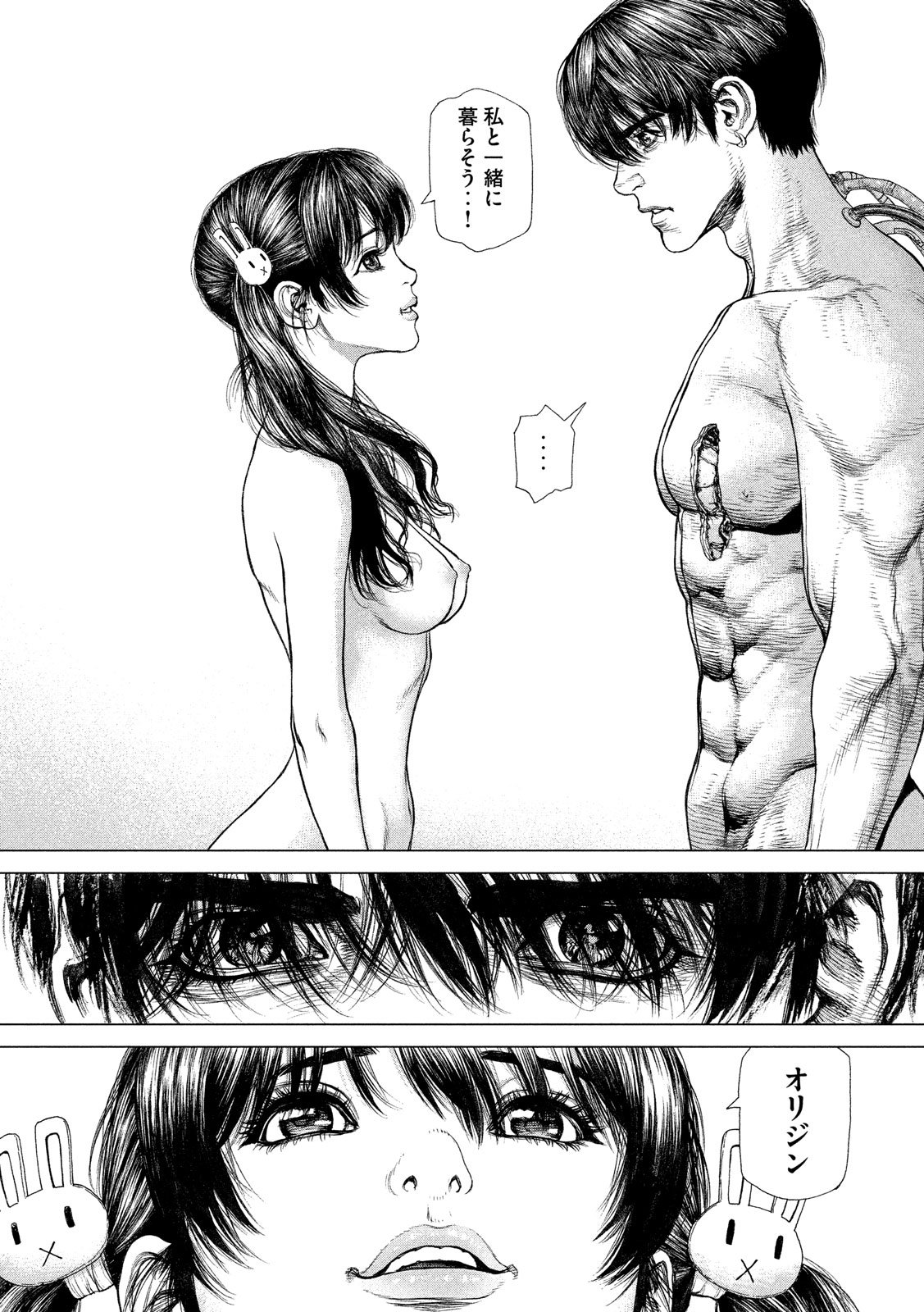 ORIGIN Chapter 73 14ページ