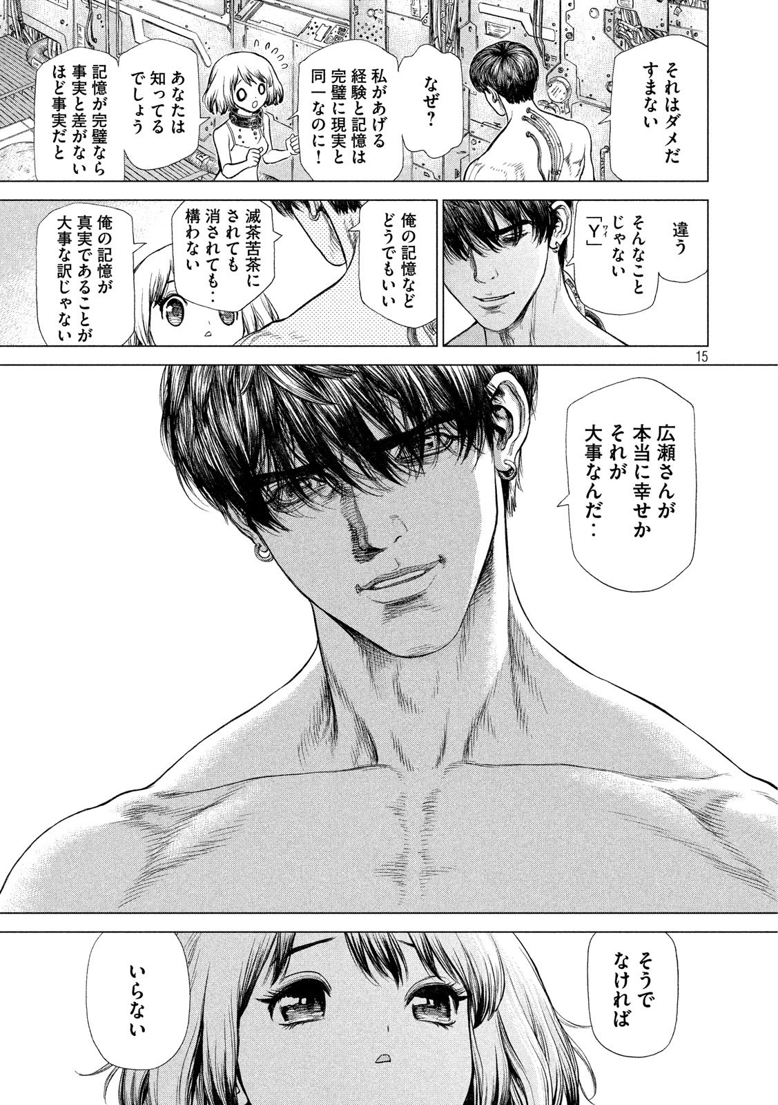 ORIGIN Chapter 73 15ページ