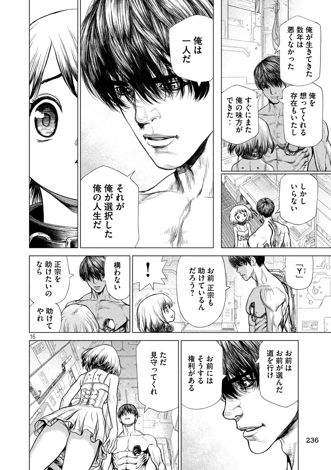 ORIGIN Chapter 73 16ページ