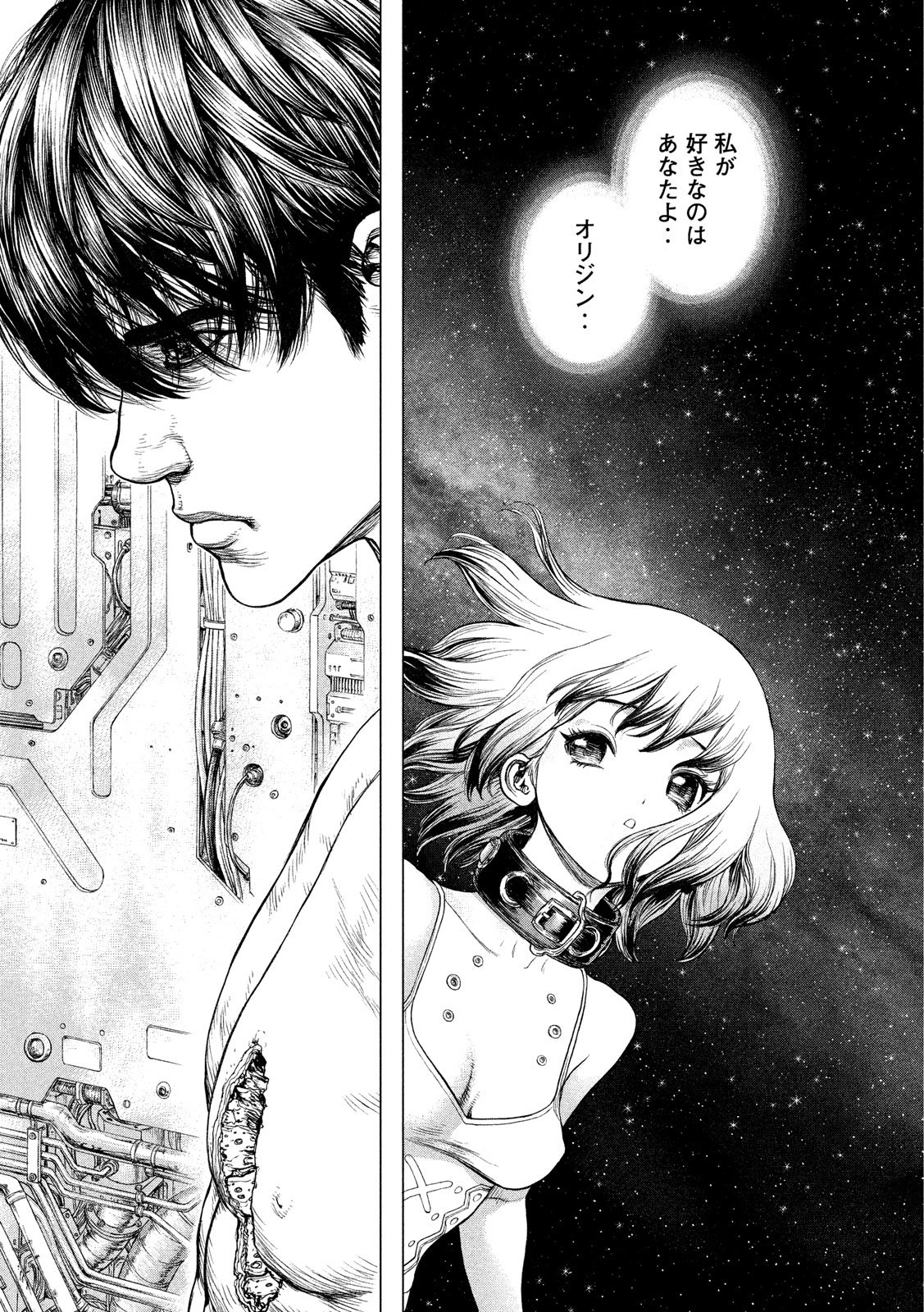 ORIGIN Chapter 73 19ページ