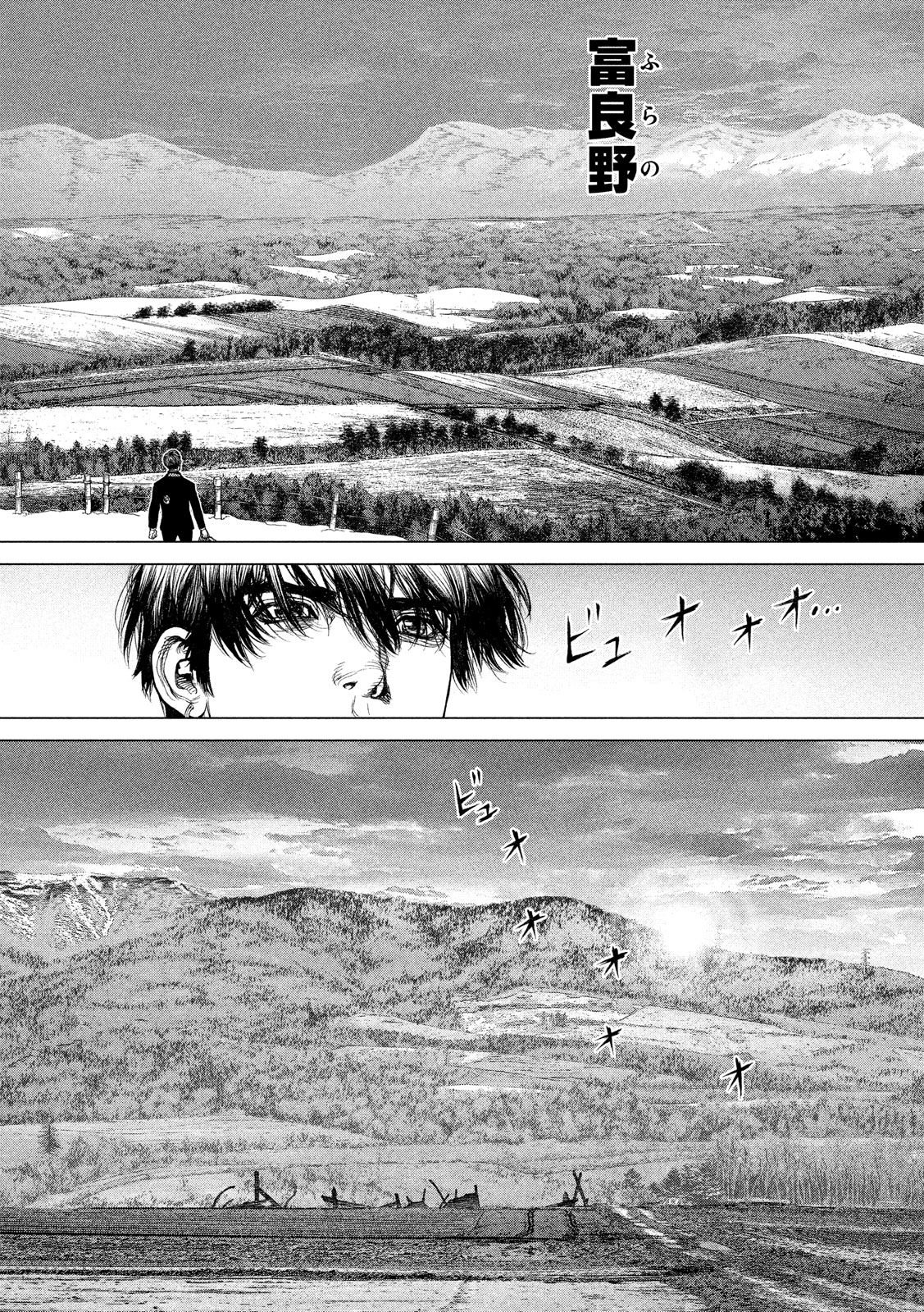 ORIGIN Chapter 73 8ページ