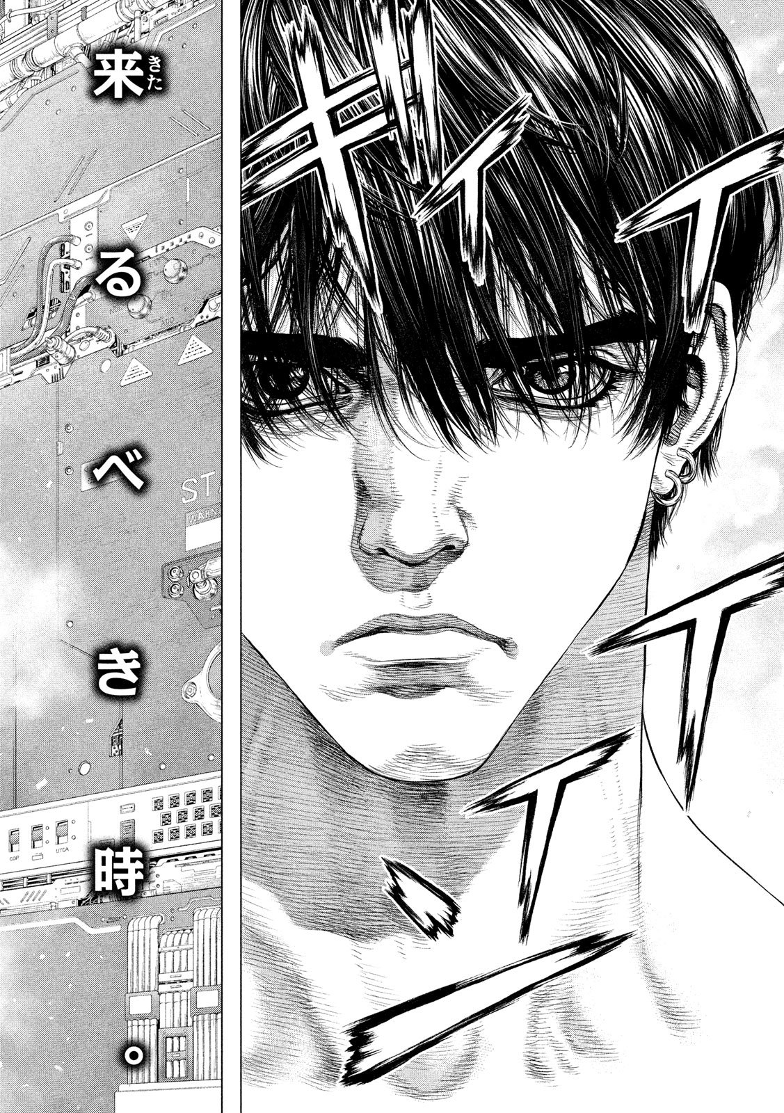ORIGIN Chapter 74 2ページ