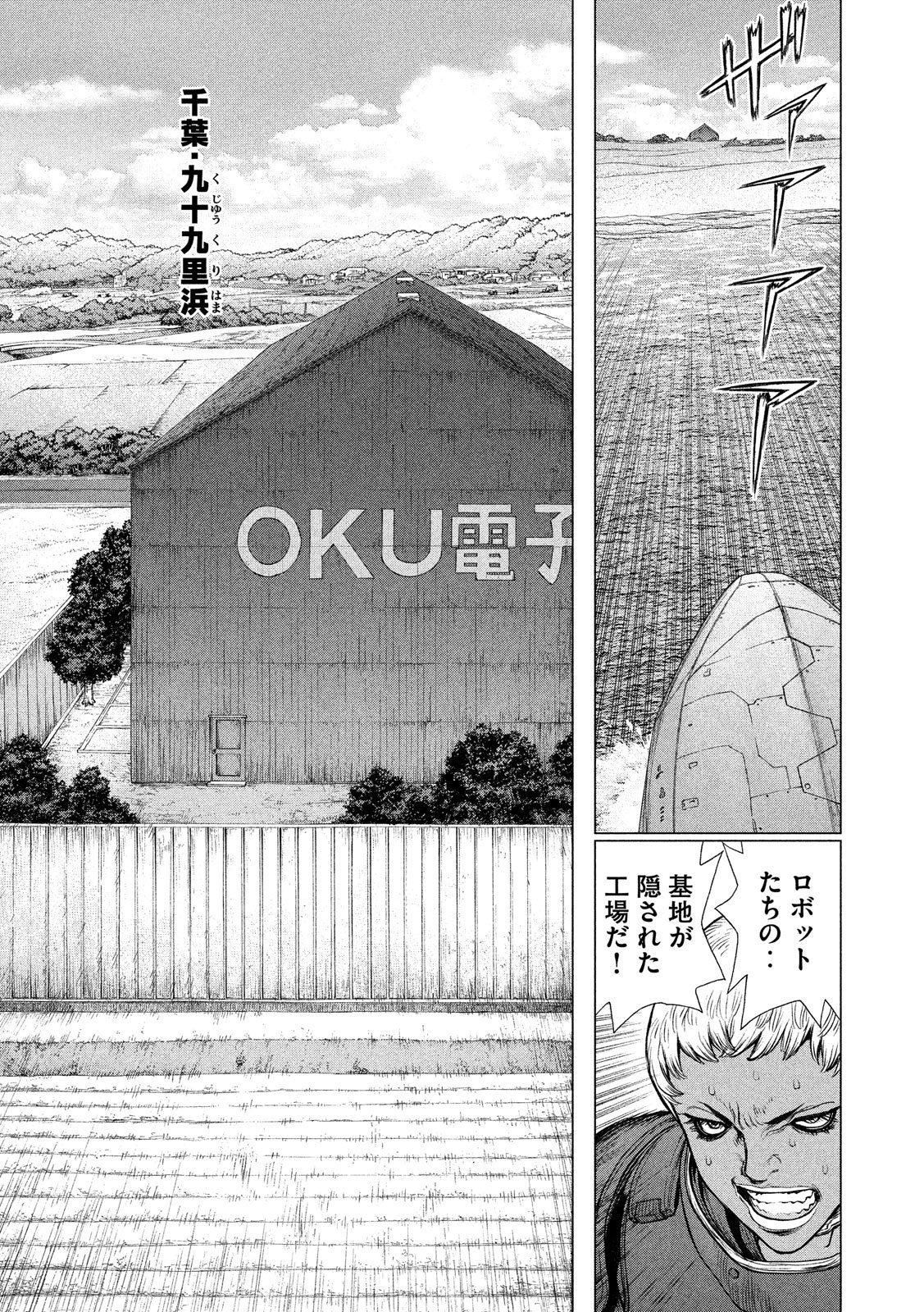ORIGIN Chapter 74 11ページ