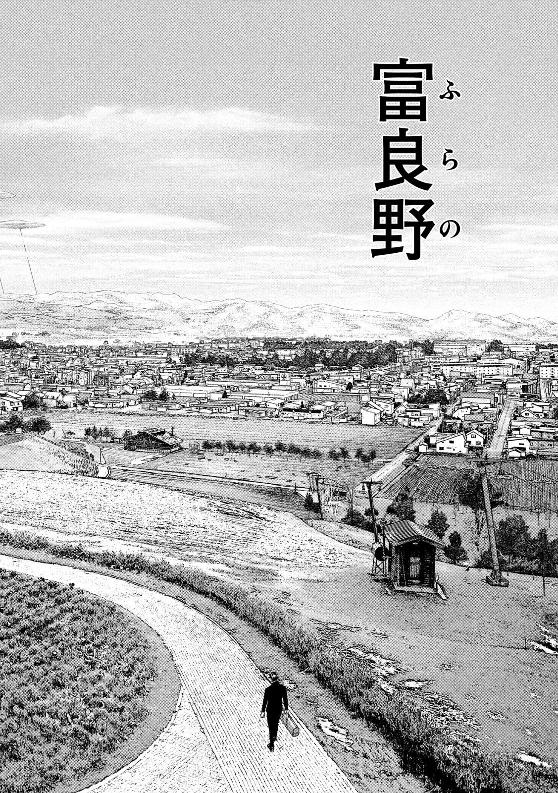 ORIGIN Chapter 74 16ページ
