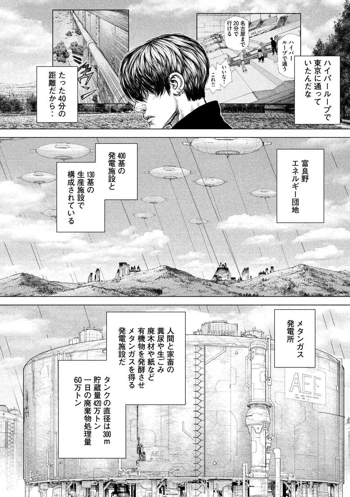 ORIGIN Chapter 74 18ページ