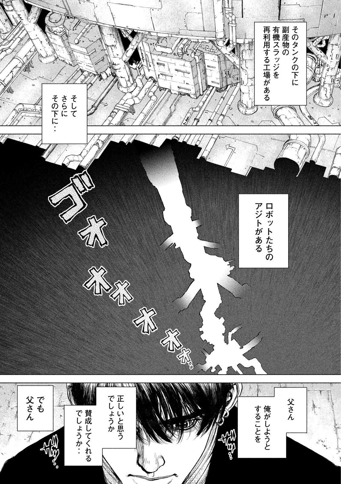 ORIGIN Chapter 74 19ページ