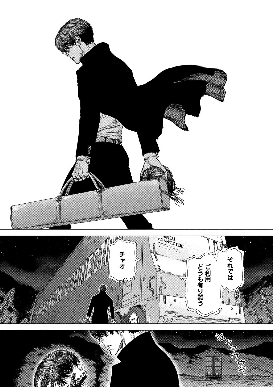 ORIGIN Chapter 74 5ページ