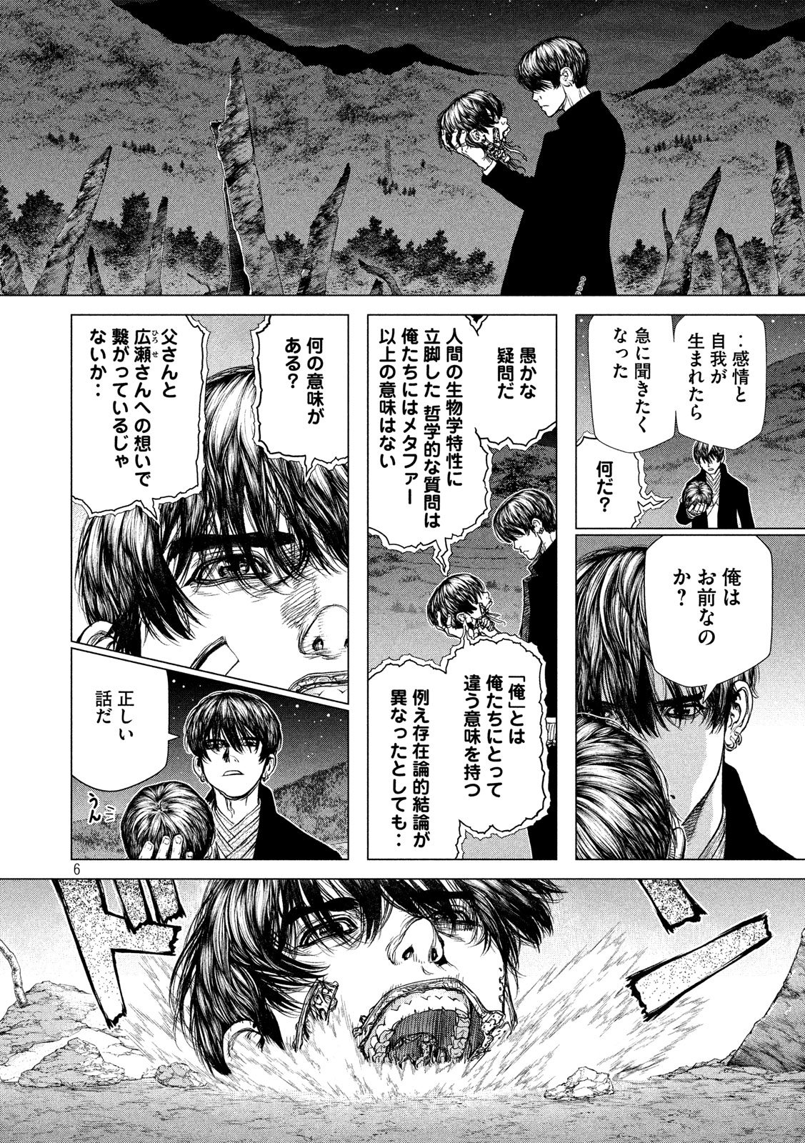 ORIGIN Chapter 74 6ページ