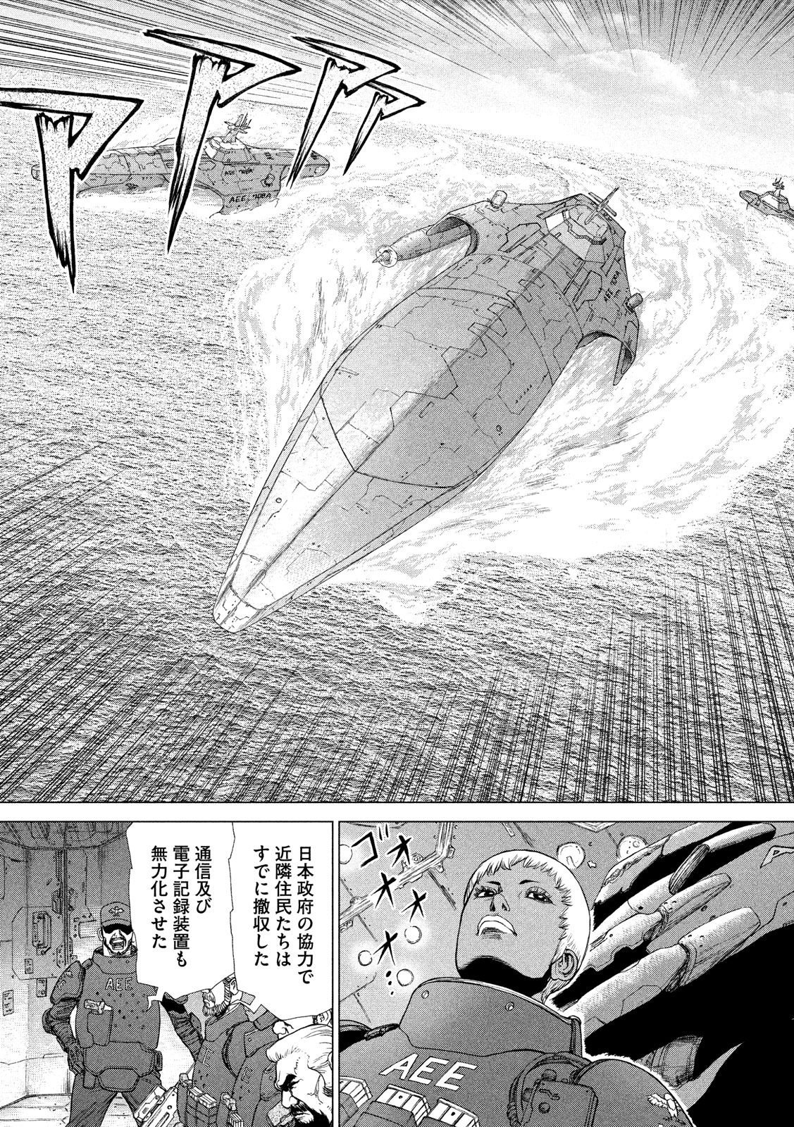 ORIGIN Chapter 74 8ページ