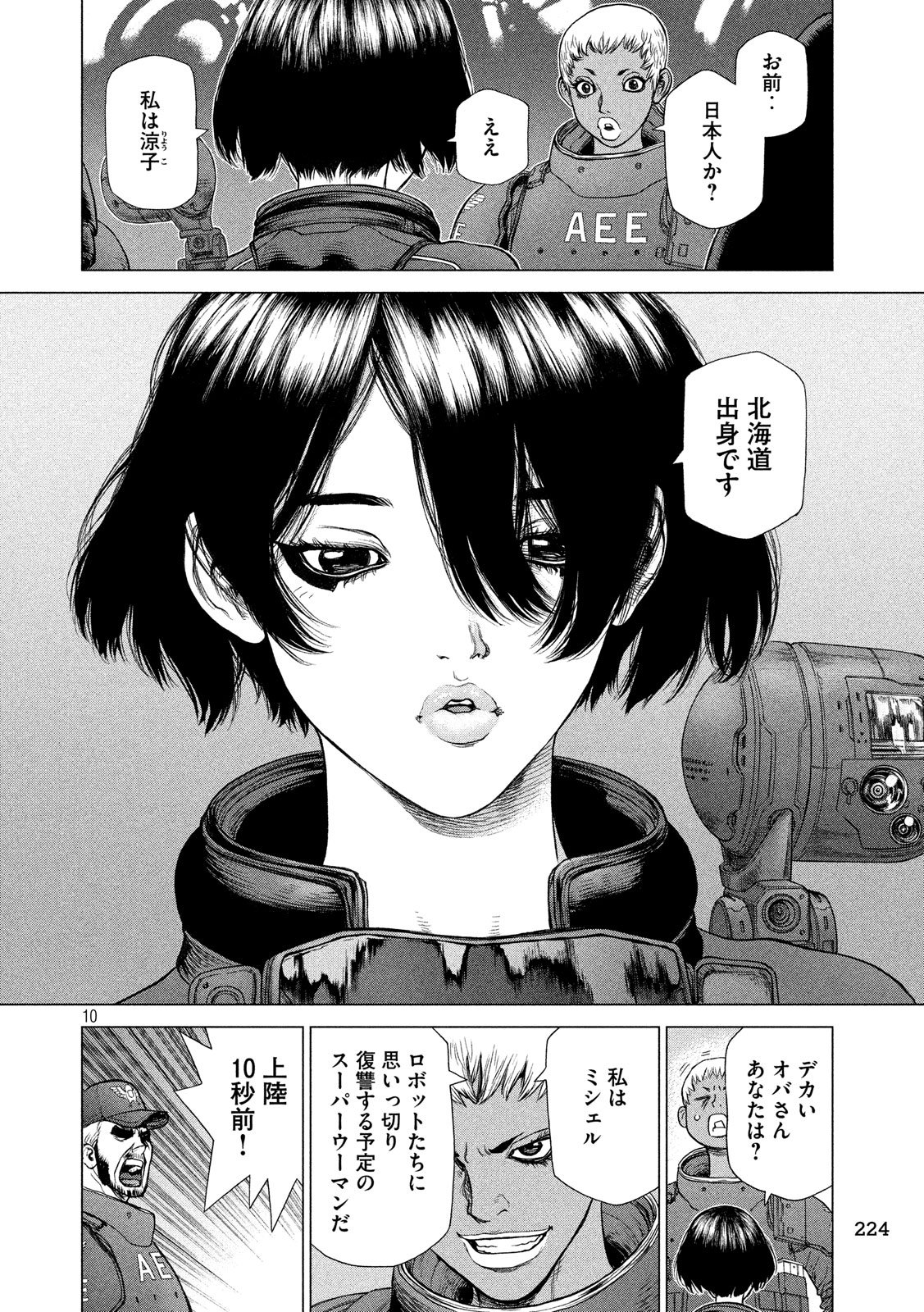 ORIGIN Chapter 74 10ページ