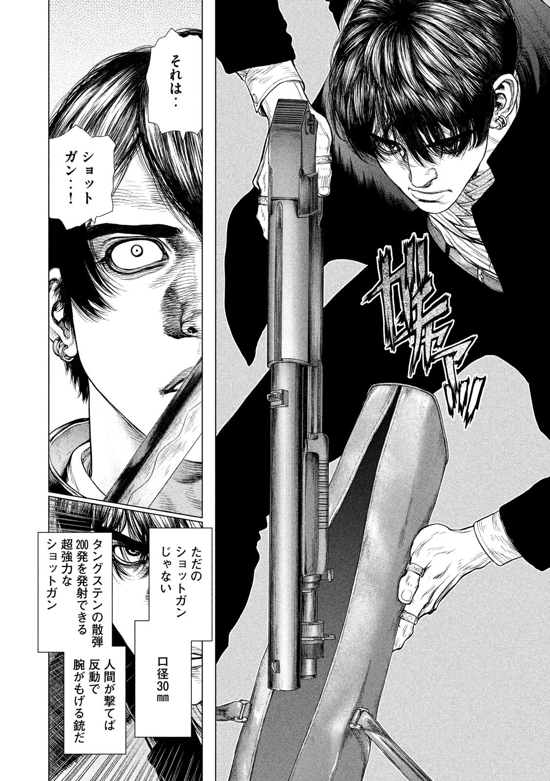 ORIGIN Chapter 75 14ページ