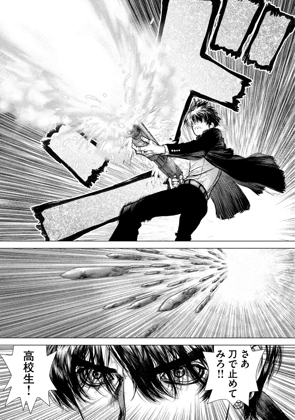 ORIGIN Chapter 75 15ページ
