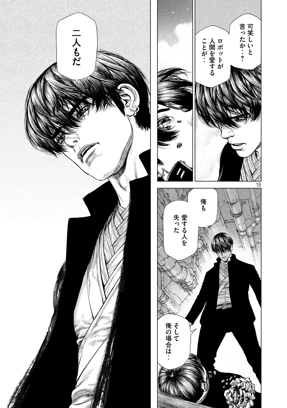 ORIGIN Chapter 75 19ページ