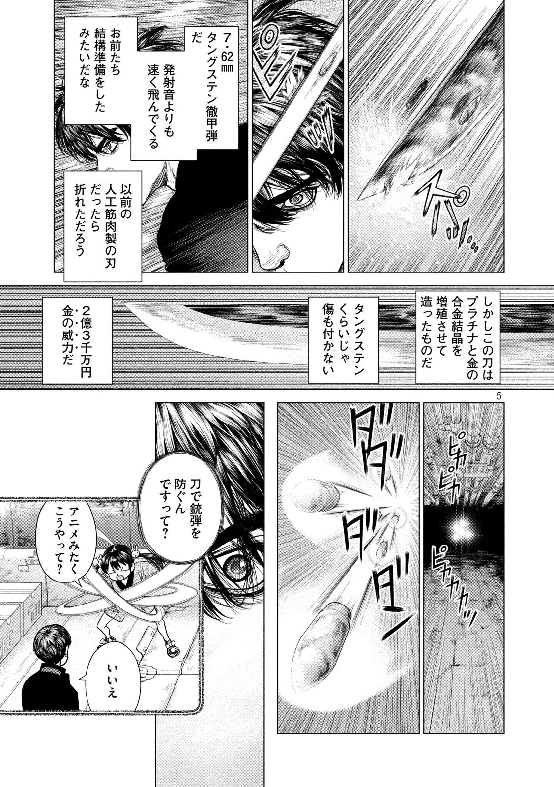 ORIGIN Chapter 75 5ページ