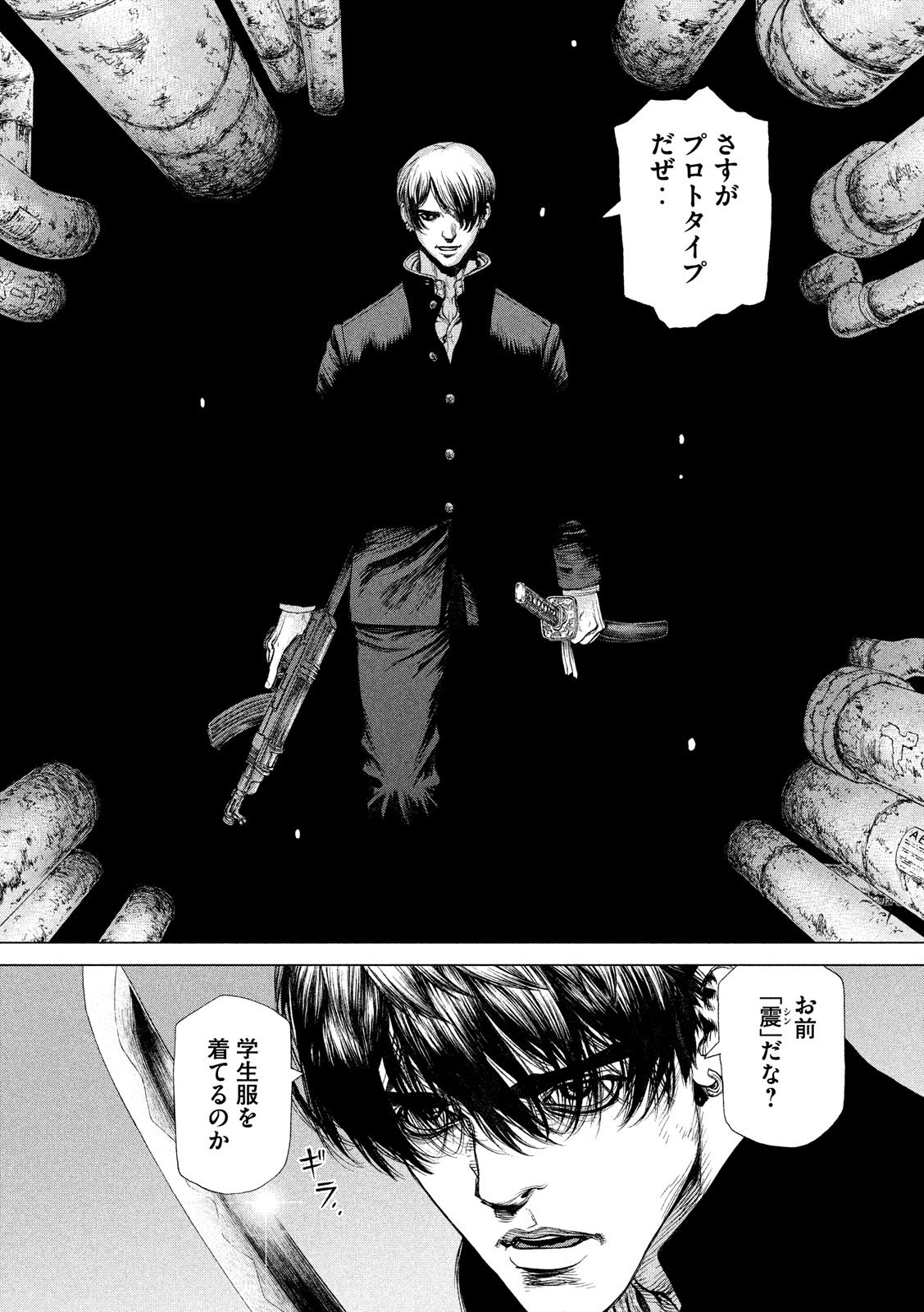 ORIGIN Chapter 75 8ページ