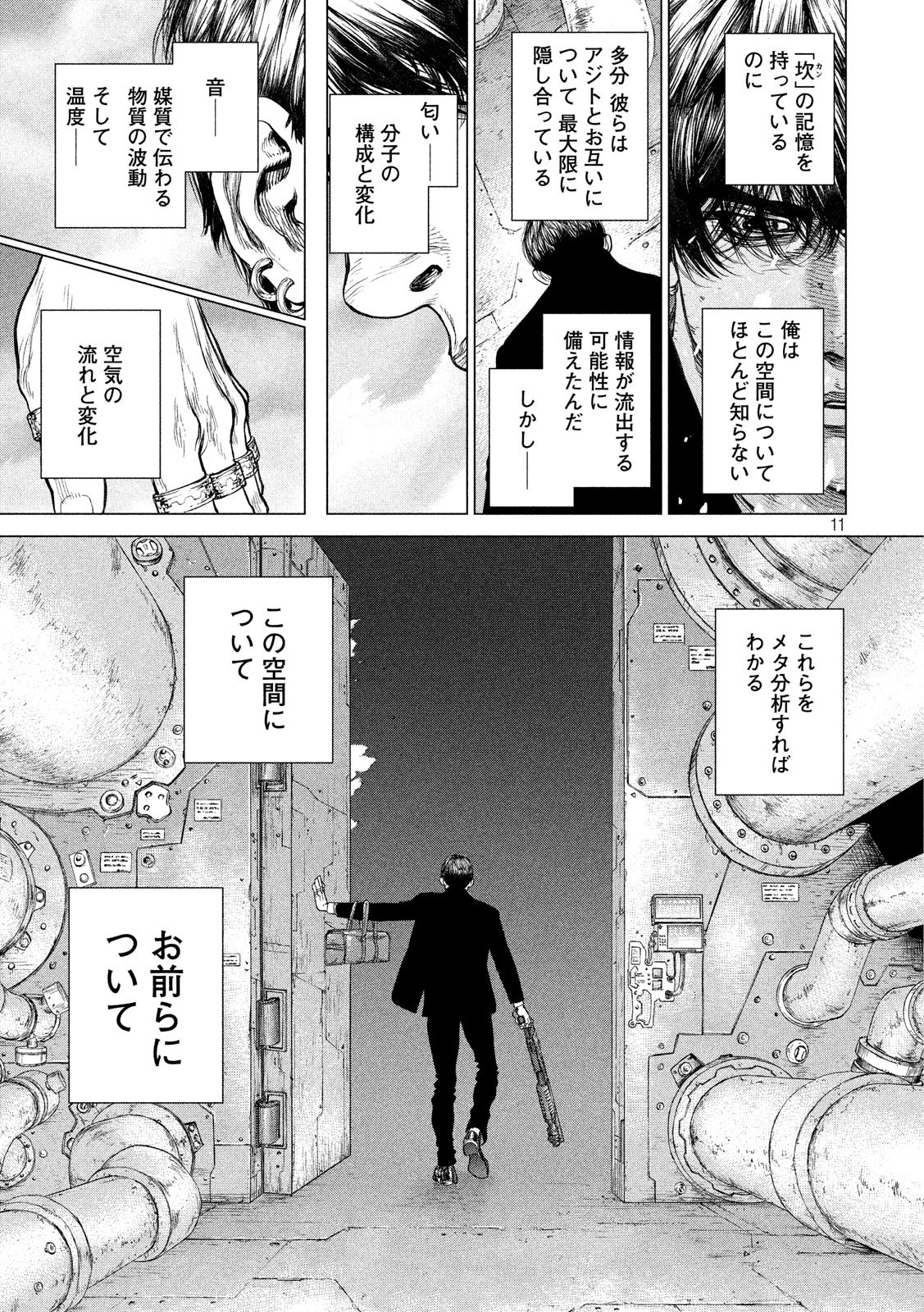 ORIGIN Chapter 76 11ページ