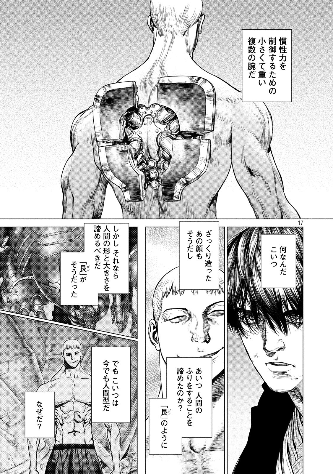 ORIGIN Chapter 76 15ページ