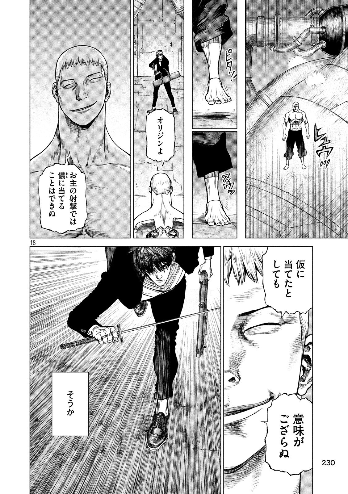 ORIGIN Chapter 76 16ページ