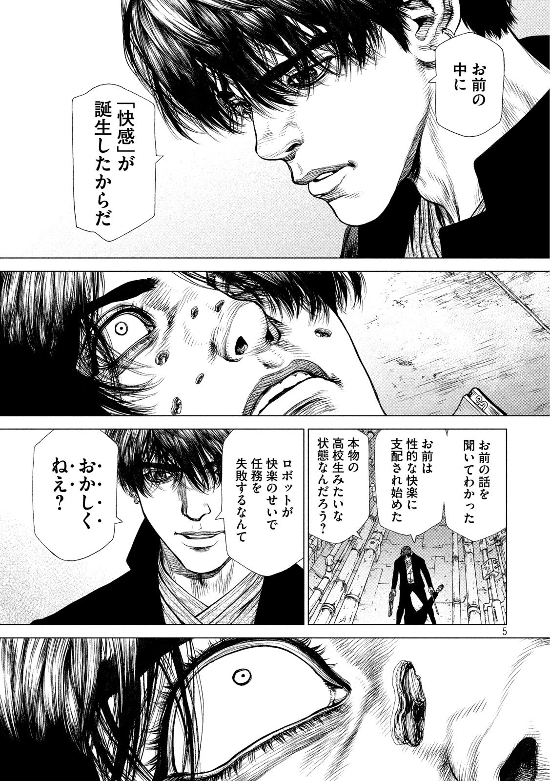 ORIGIN Chapter 76 5ページ