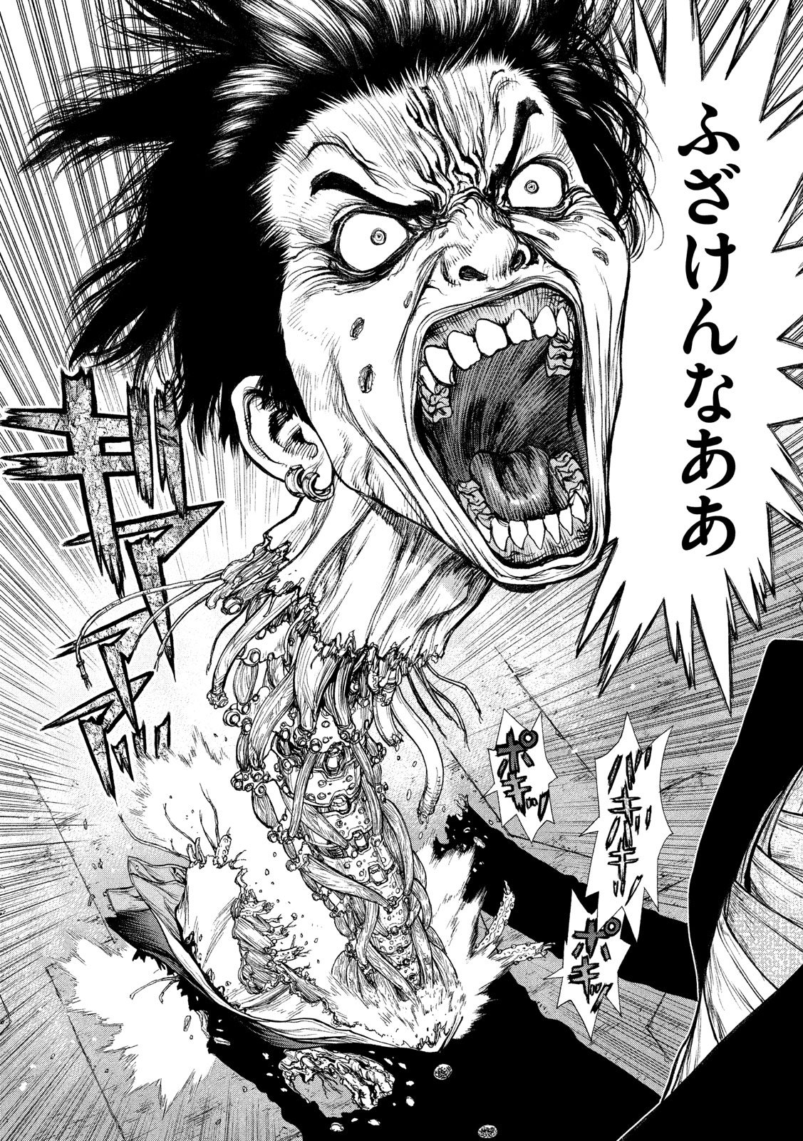 ORIGIN Chapter 76 6ページ