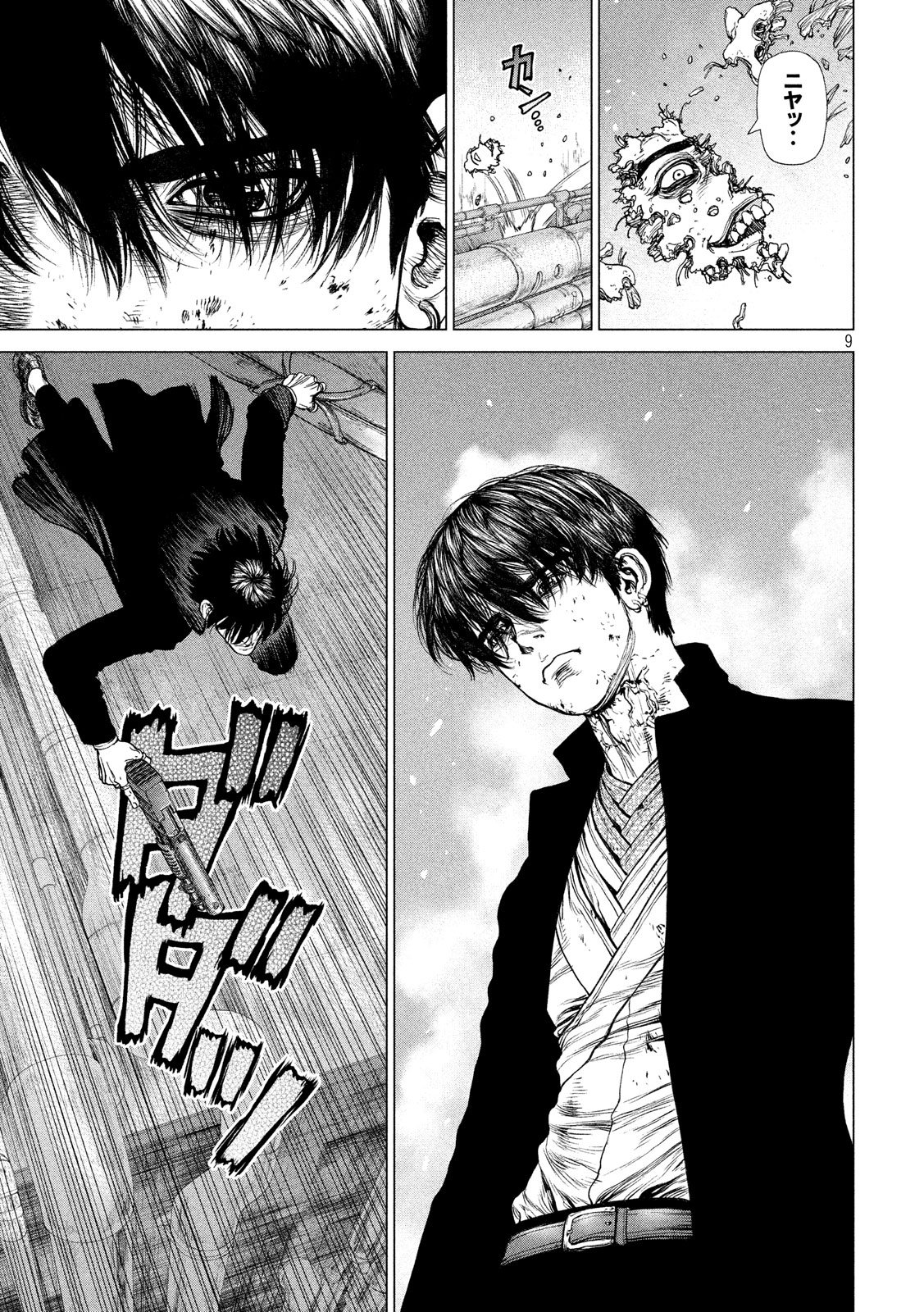 ORIGIN Chapter 76 9ページ