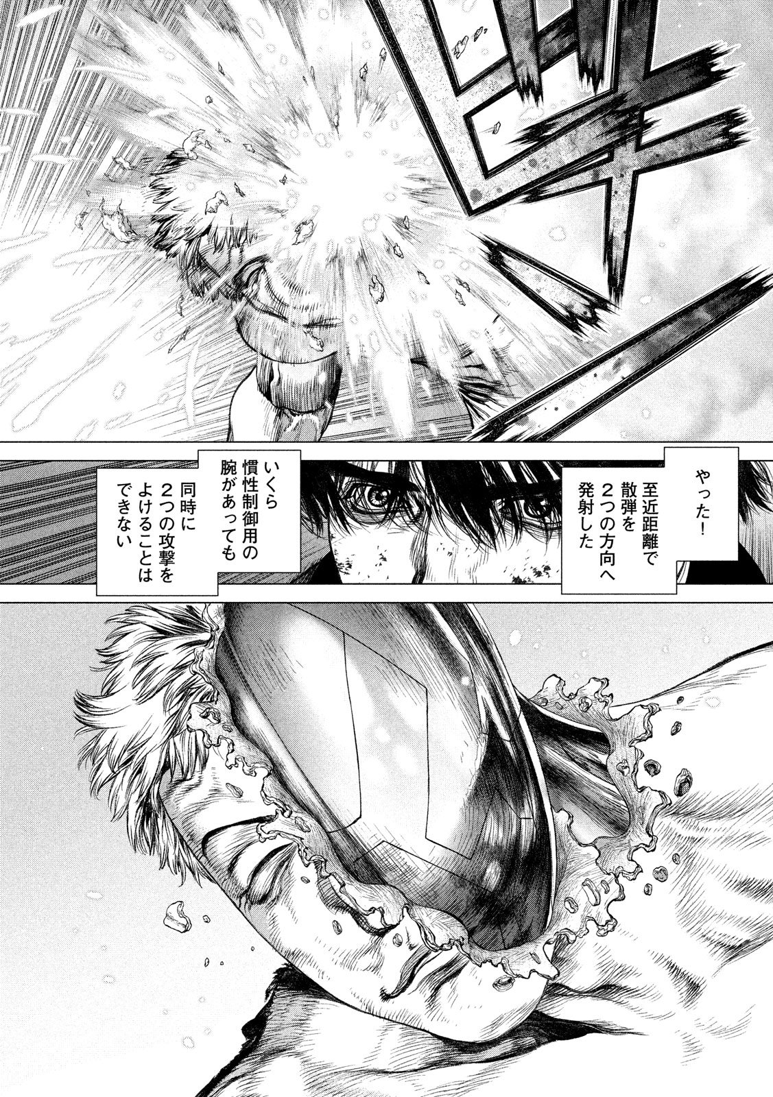 ORIGIN Chapter 77 2ページ
