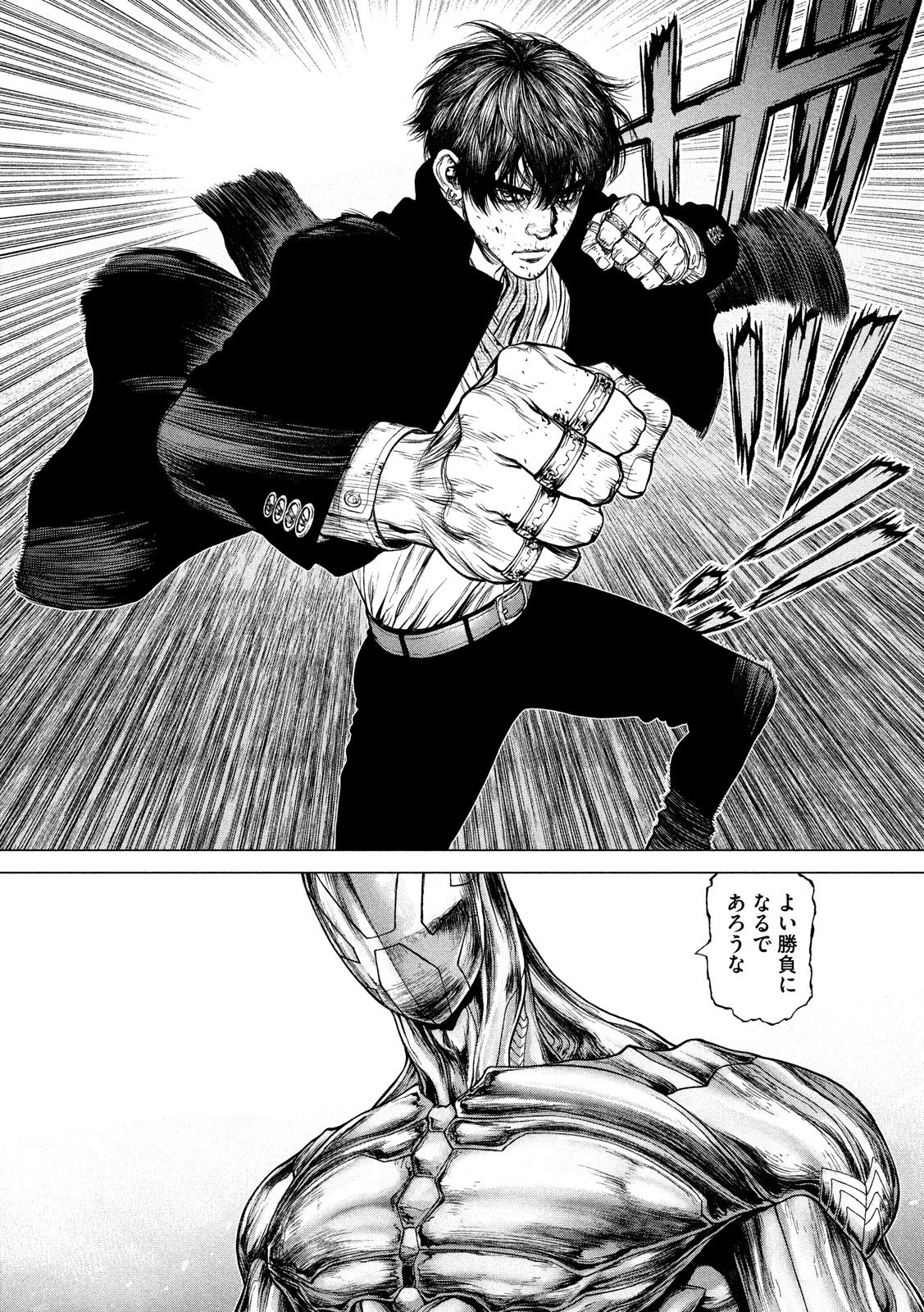 ORIGIN Chapter 77 12ページ
