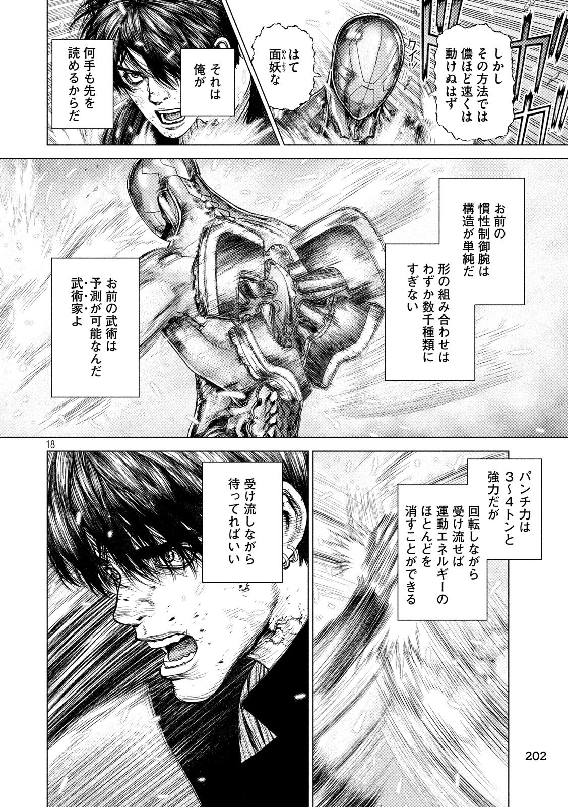 ORIGIN Chapter 77 18ページ
