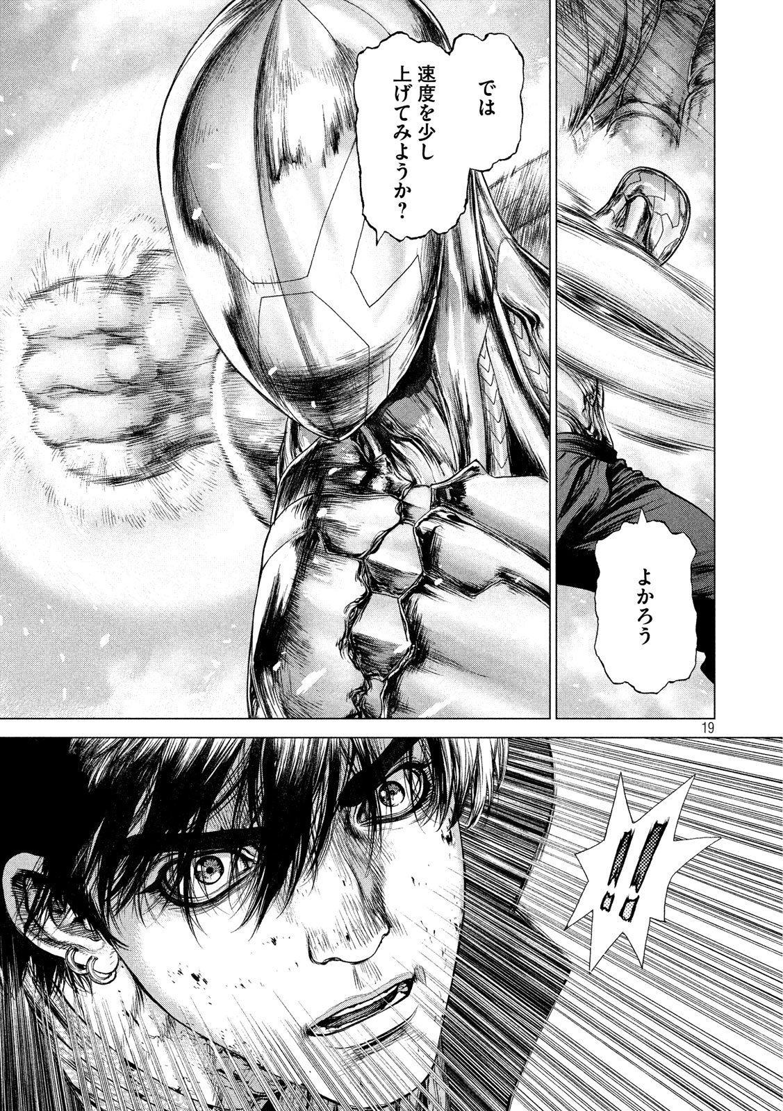 ORIGIN Chapter 77 19ページ