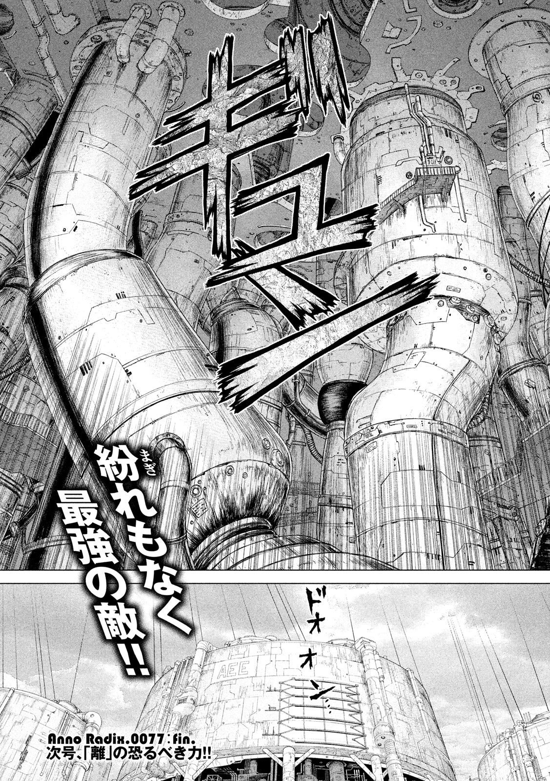 ORIGIN Chapter 77 20ページ