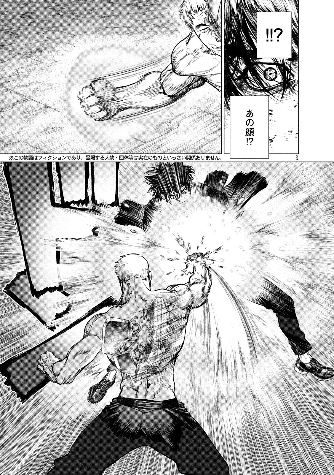 ORIGIN Chapter 77 3ページ