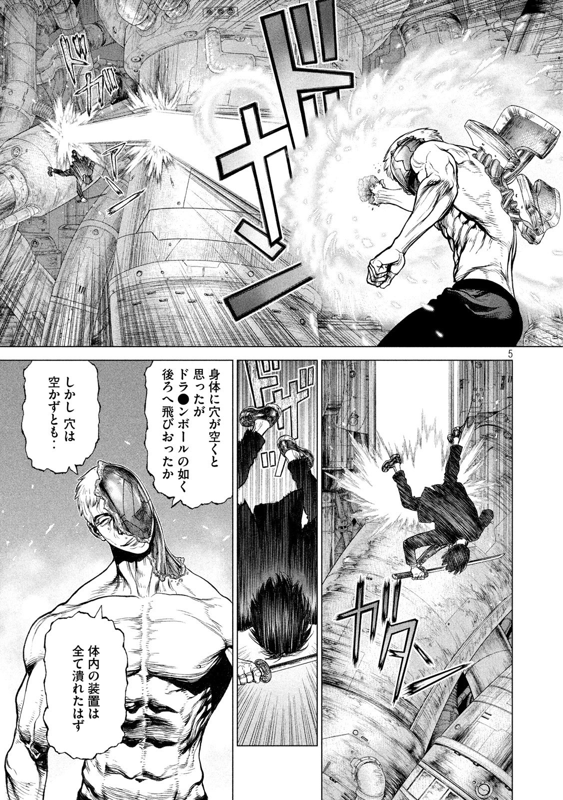 ORIGIN Chapter 77 5ページ