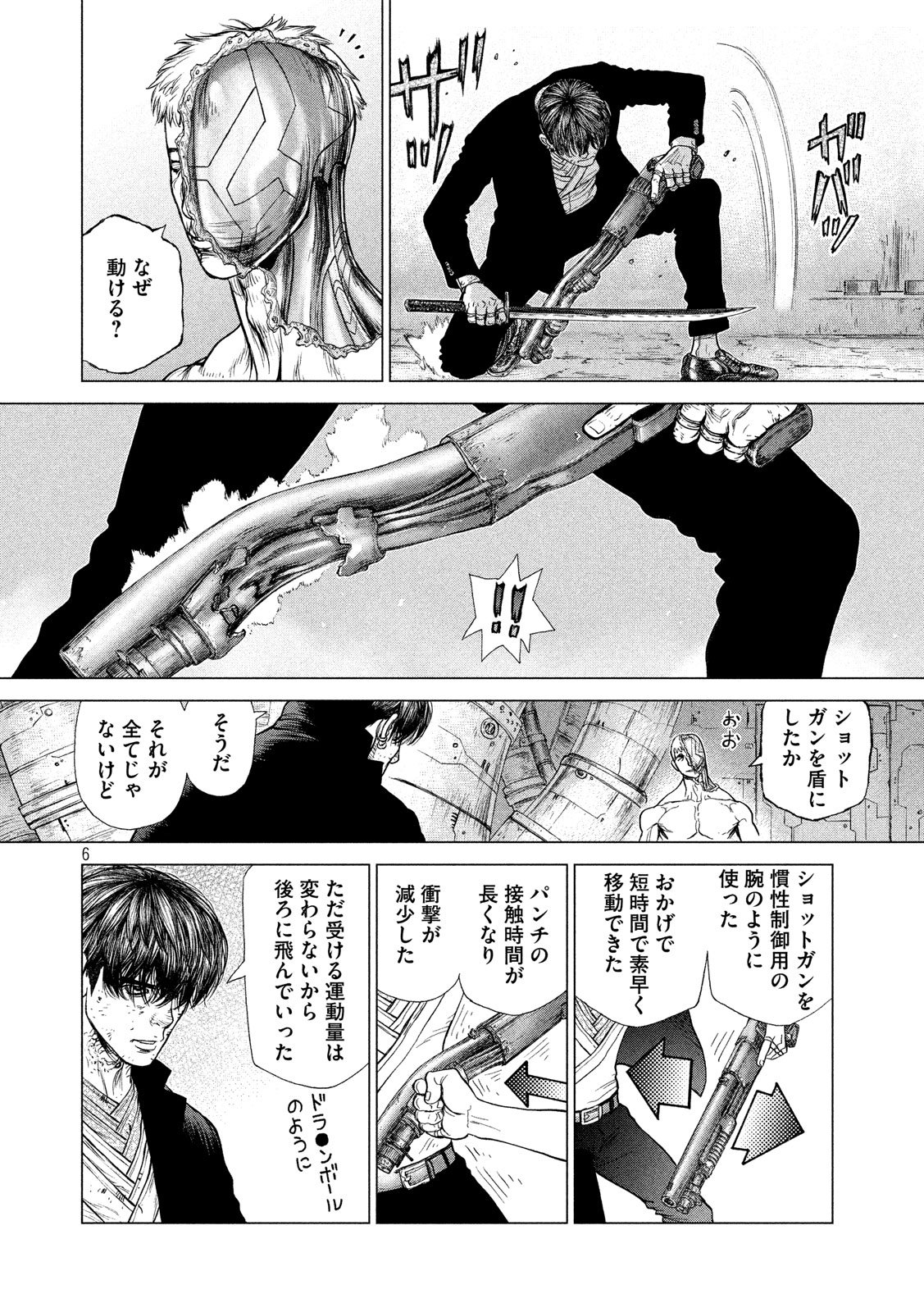ORIGIN Chapter 77 6ページ